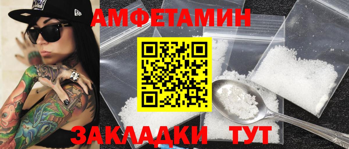 Амфетамин VHQ Сегежа
