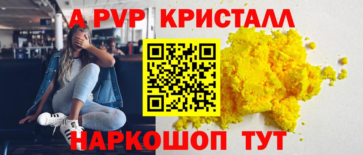APVP Crystall Сегежа
