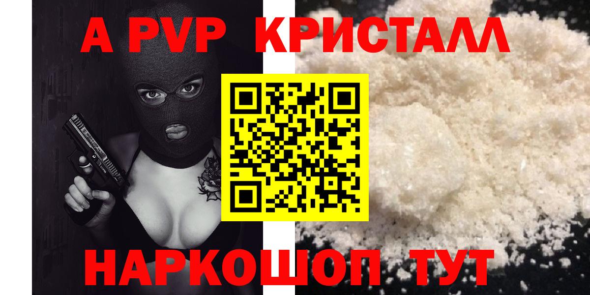 A PVP крисы CK  Вход с VPN  Сегежа  Alpha PVP крисы CK  как найти закладки  A PVP крисы CK 