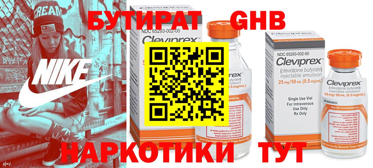 БУТИРАТ бутик Сегежа