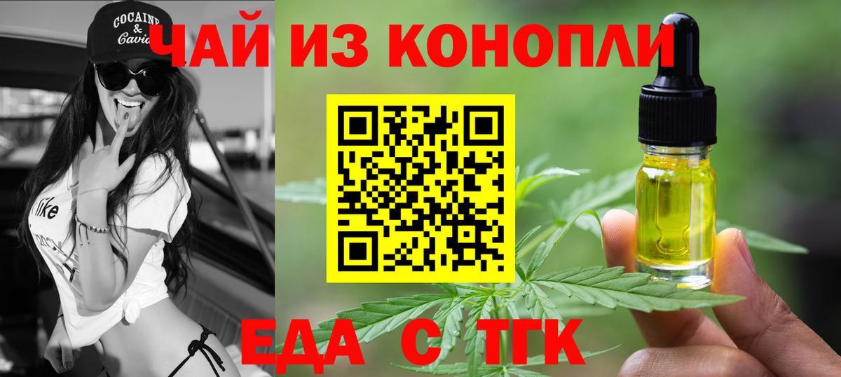 Cannafood конопля Сегежа