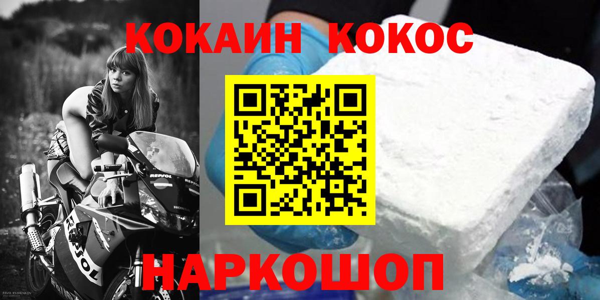 COCAIN Fish Scale Сегежа