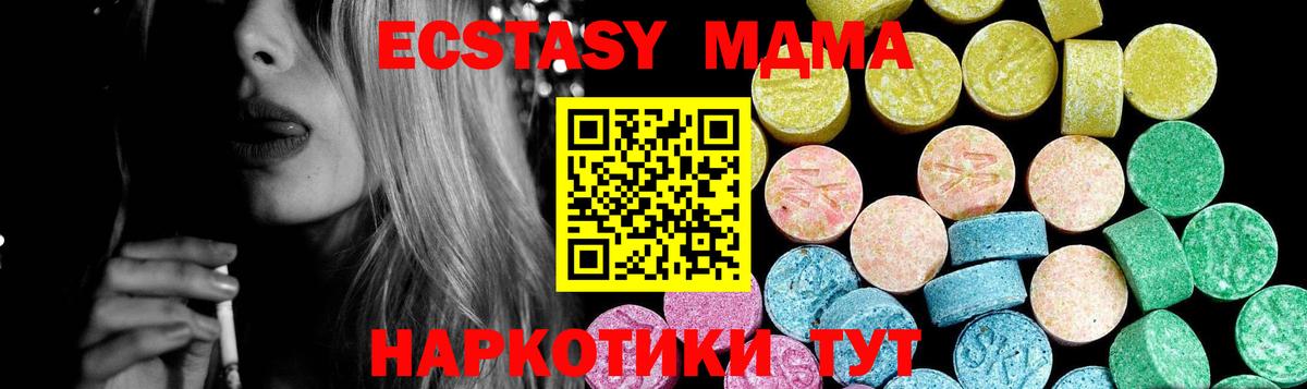 Ecstasy 280 MDMA  ЭКСТАЗИ ешки  где купить   ЭКСТАЗИ  Сегежа  Вход с VPN 