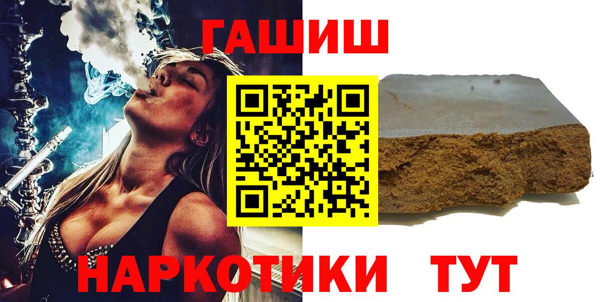 ГАШИШ  Вход с VPN  сколько стоит  ГАШИШ Изолятор  Сегежа 
