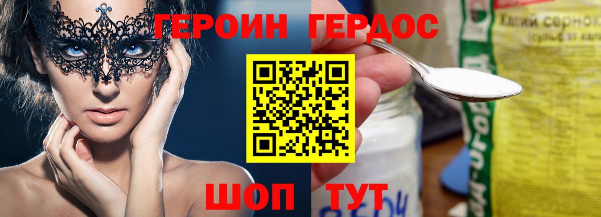 Героин афганец  Вход с VPN  Сегежа 
