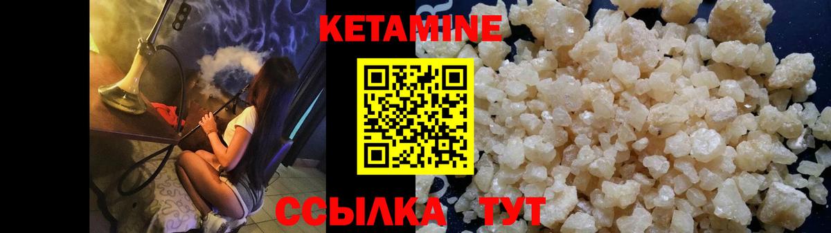 Сегежа  КЕТАМИН VHQ  Вход с VPN 