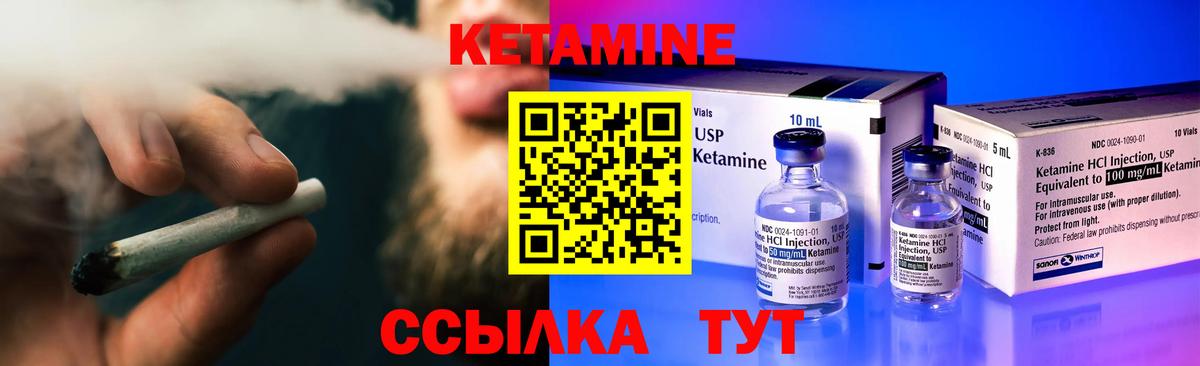 Кетамин ketamine Сегежа