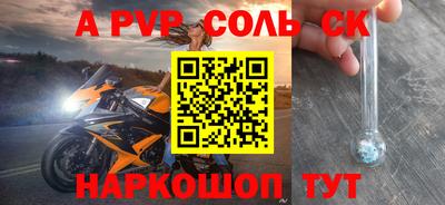 соль ск Краснодар