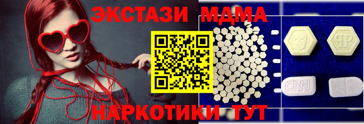 МДМА  Вход с VPN  Сегежа  MDMA молли 