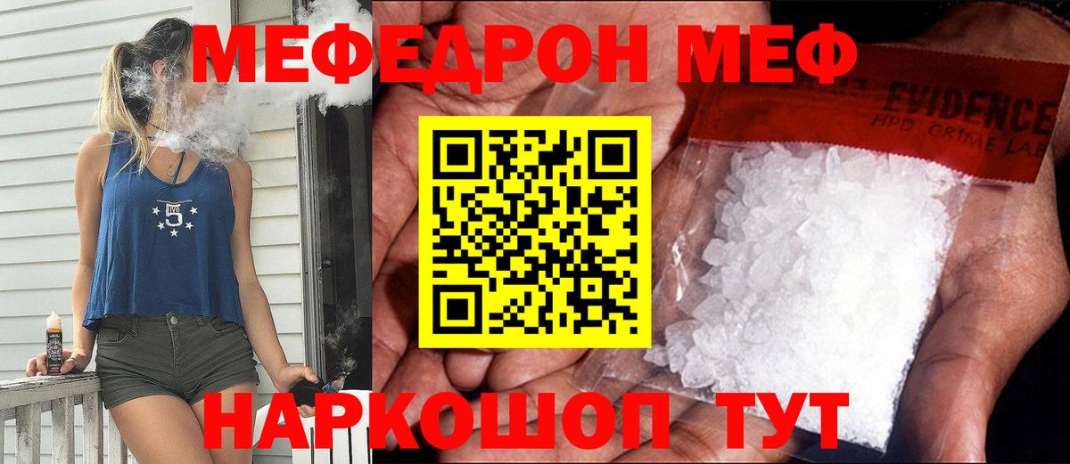 Мефедрон 4 MMC  МЯУ-МЯУ  Мефедрон  Сегежа  хочу наркоту  Вход с VPN  МЕФ мука 