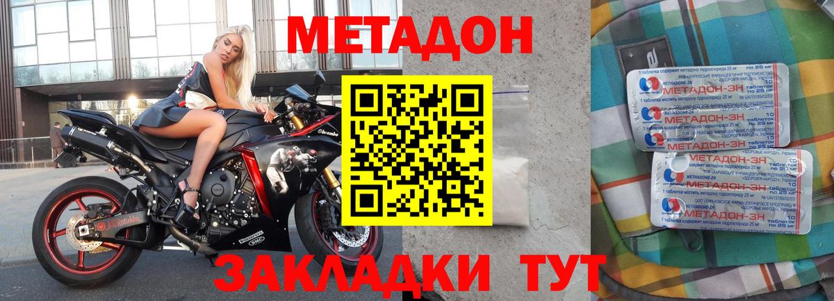 Сегежа  МЕТАДОН methadone  Вход с VPN 