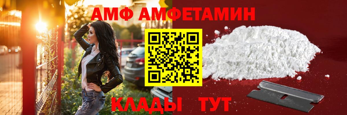 МЕТАМФЕТАМИН  Первитин пудра  Вход с VPN  Сегежа 