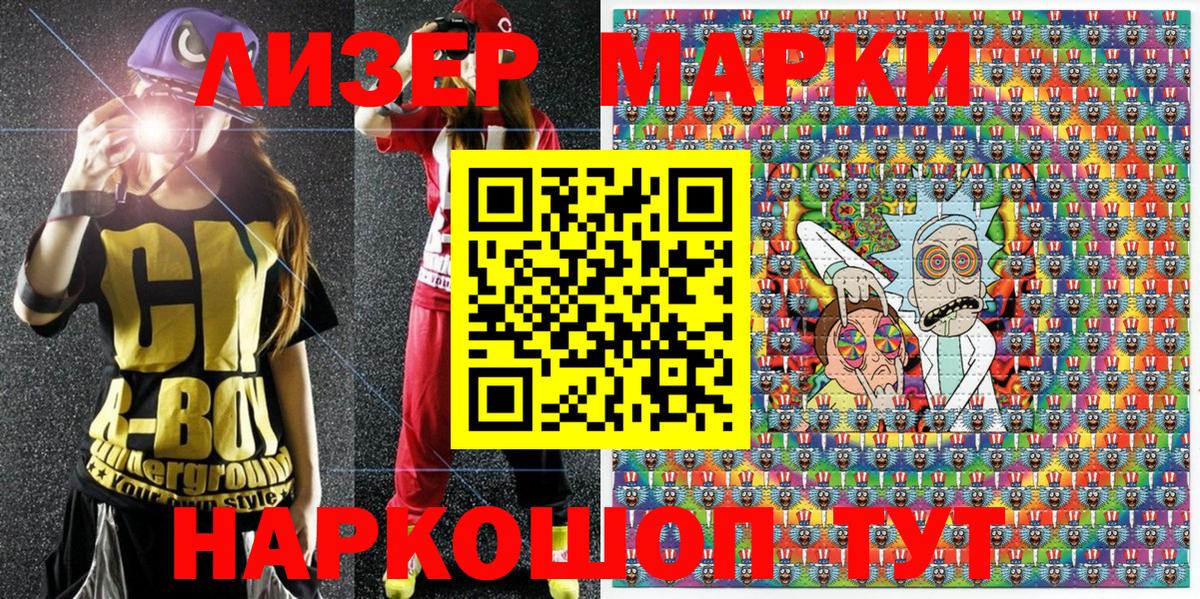 Марки N-bome 1,5мг Сегежа