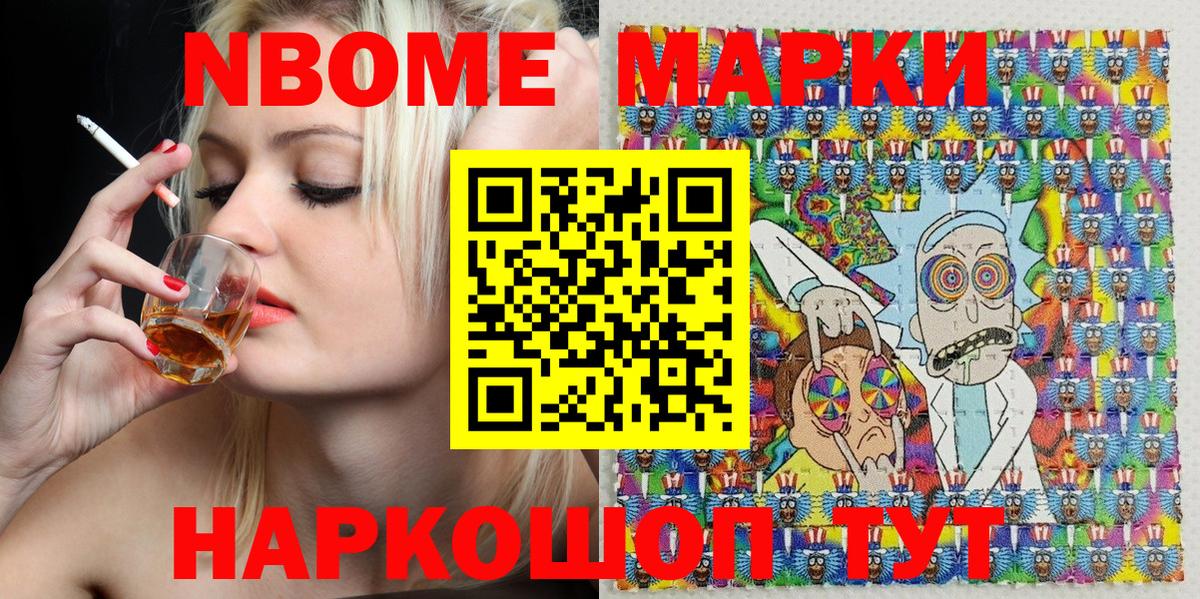 Сегежа  Марки N-bome 1500мкг  Вход с VPN  как найти   Марки N-bome 1500мкг 