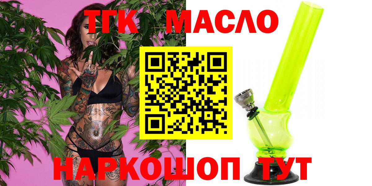 ТГК вейп с тгк Сегежа